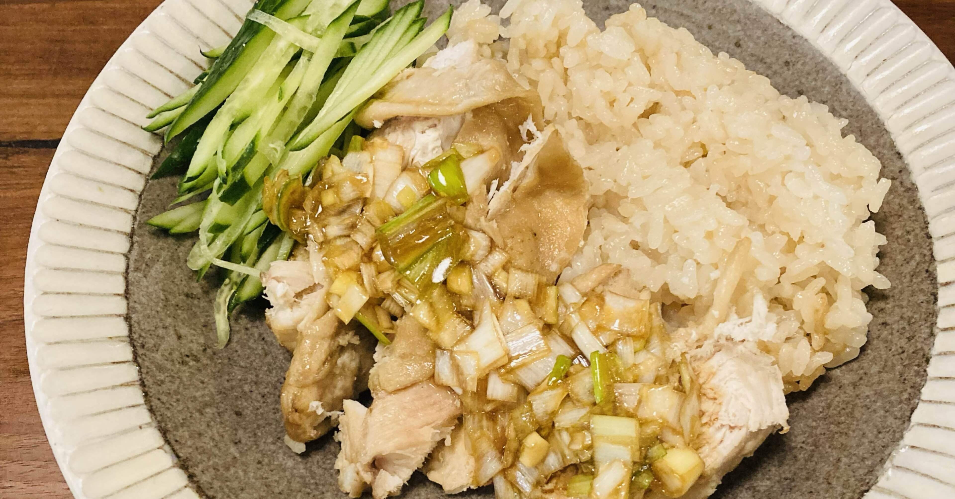 Featured image of post 海南鶏飯（カオマンガイ）の作り方｜炊飯器で簡単に作るレシピと調味料